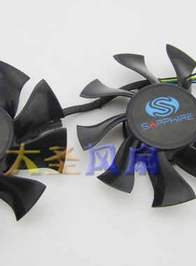 蓝宝石HD7750 HD7770 1G 2G 黑钻版OC 黑钻版 显卡风扇 双风扇