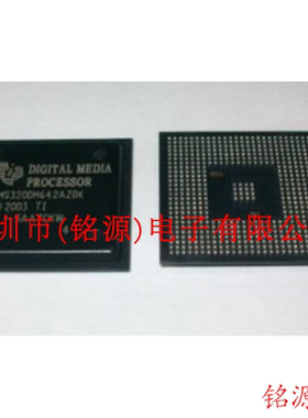 铭源盛 全新原装 TMS320DM642AGDKA5 BGA548 数字信号处理器 芯片