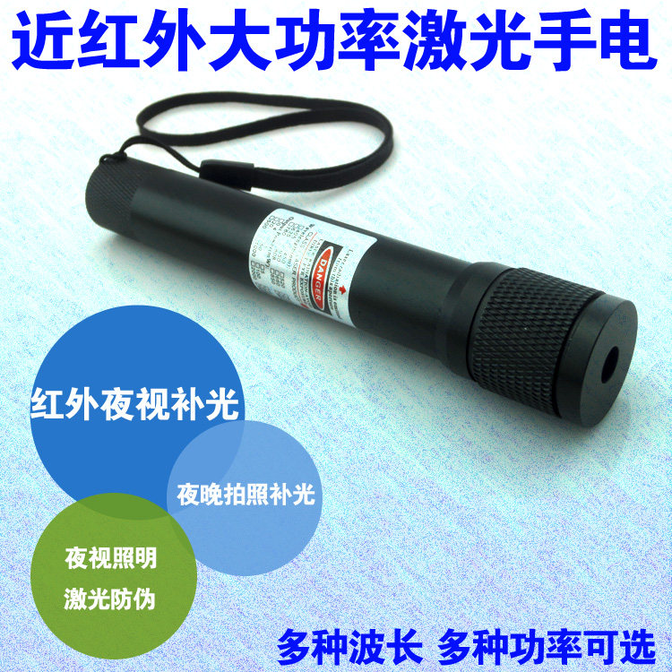 大功率调焦激光手电筒近红外夜视