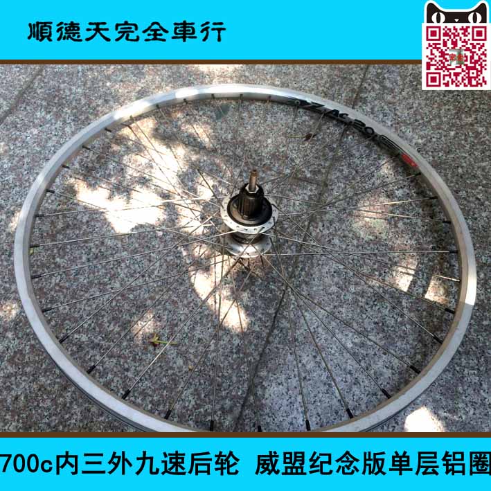 Roues de vélo cyclisme sur route - Ref 2385025 Image 1