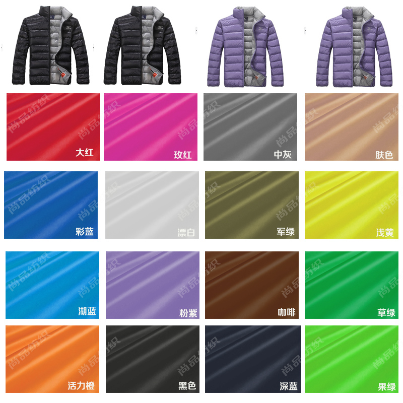 尼丝纺羽绒服超薄防水布