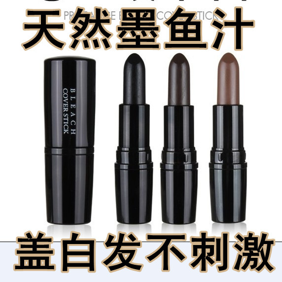 韩国一次性染发笔遮盖植物墨鱼汁