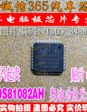 OS81082AH 原装光纤芯片IC