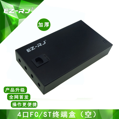 ST、小D 四口终端盒 厚0.8MM 黑色喷漆