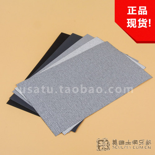 新款特价粘土配套用用打磨类模型