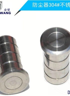 DL668 不锈钢034防尘器 插销防尘器 不锈钢插销 门插销防尘器