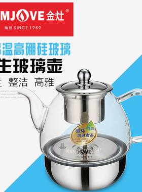 KAMJOVE/金灶  A-90 A-99 A-55A150 B66 原厂玻璃壶盖子内胆配件