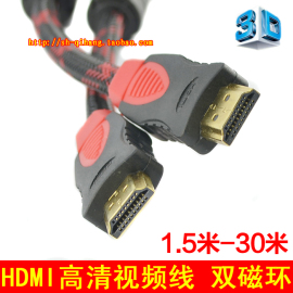 hdmi高清线电脑连接电视1.4版hdmi视频线，1.53510152030米