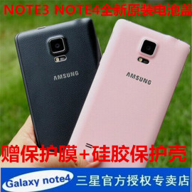 三星Note4后盖NOTE3手机后壳N9100 N9106电池盖 N9000后盖壳