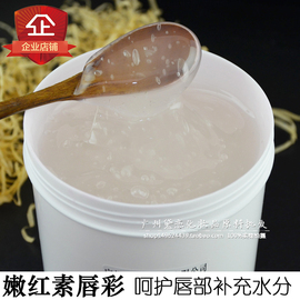 婴花素嫩红素唇彩1kg口红悄悄红唇蜜染唇液唇部私处粉嫩化妆品OEM