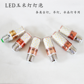 按钮开关用玉米灯led灯泡，节能灯e27螺口，家用照明暖光白光三色光源