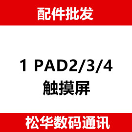 适用于ipad2 ipad3 ipad4 ipad6 2018 2019 pro触摸屏 外屏玻璃