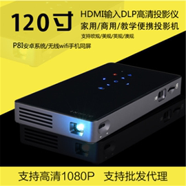 p8智能微型迷你手机投影仪，家用wifi无线高清1080p投影机送32gt卡