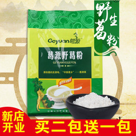 葛源葛粉葛根粉野生纯正天然农家，柴葛根粉江西葛粉特产野葛粉