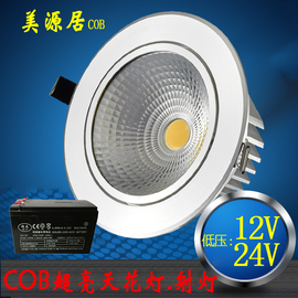 COB天花灯射灯牛眼孔灯/全套LED面光源3W5w7W9W12W/12V24V36V48V