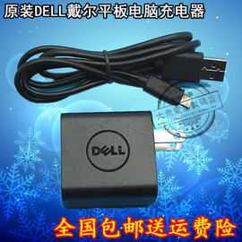 DELL戴尔Venue 7 8 8pro 10 10pro 平板电脑USB数据线充电器