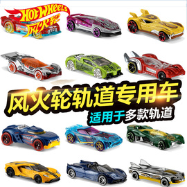 美泰风火轮轨道车hotwheels火辣小跑车赛道合金玩具车模型小汽车