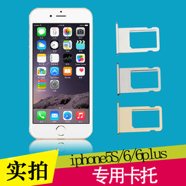 适用于苹果4s手机插卡槽se电话sim卡套座iphone5s卡托6plus金属6s