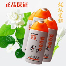 波波 杀菌除臭宠物沐浴露400ml 狗狗香波浴液 狗狗沐浴