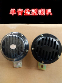 汽车货车大小号喇叭高音喇叭，大小盘形喇叭，12v24v电喇叭超响喇叭