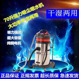 嘉美BF580大功率吸尘器 70升多功能手持工厂商用干湿两用吸尘器