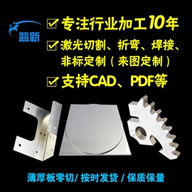 304/201不锈钢板薄钢板拉丝不锈钢板材316不锈钢折弯激光切割加工