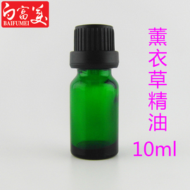 法国薰衣草精油10ml日化原料