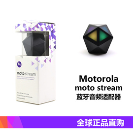 motorola摩托罗拉motostream无线蓝牙音频，接收器音箱适配器