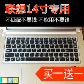 ideapad联想S410笔记本S405 700S U430P U410 S400笔记本键盘膜