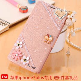 iphone7plus手机壳翻盖式皮套水钻女苹果8plus手机套5.5保护外壳