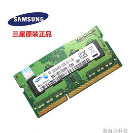 海力士尔必达三星2gddr31333mhz兼容pc3-10600s笔记本内存