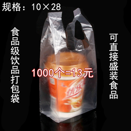 一次性外卖饮料袋奶茶打包袋，手提单杯袋一杯袋豆浆袋子塑料袋透明