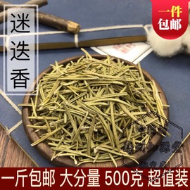 迷迭香 500g店有瘦美细腿茶 三草茶 非中药材配柠檬草马鞭草