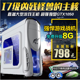 至强e52650八核16g独显diy组装台式游戏工作室，电脑主机秒i7e3