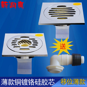 新润爽超薄地漏移位40管超浅下水道改造改管专用全铜防臭薄小口径