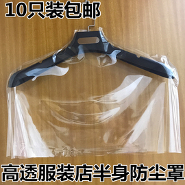 加厚袋服装店用透明防尘套塑料，家用半身大衣西服装衣服保护外套罩