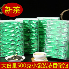 浓香型茉莉花草茶绿茶白毫 2024新茶茉莉花茶叶小袋装共500g