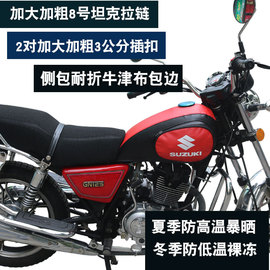 适用于铃木gn125-22f太子摩托车hj125-8k8e8c8m8f油箱包套罩