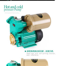 全自动冷D热水管道自吸泵 家用加压增压泵自来水井水抽水泵抽水机