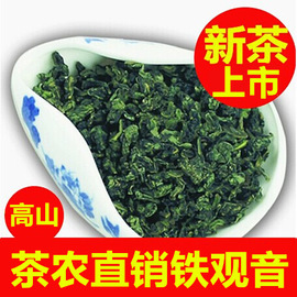 高山新茶春茶安溪铁观音清香型散装乌龙茶500g茶叶铁观音