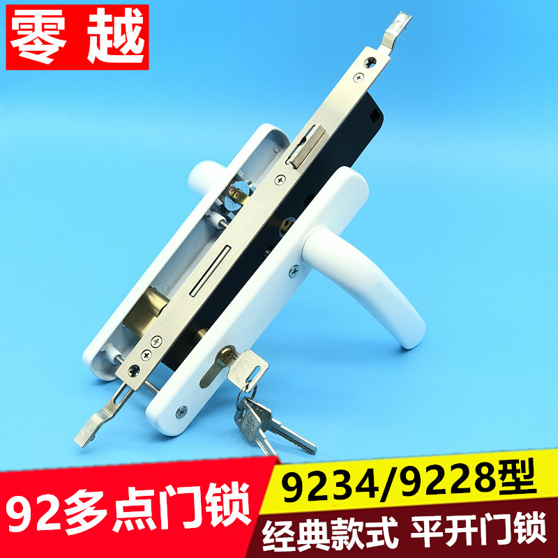 断桥铝平开门锁9230/9235多点门锁铝合金推开门传动锁老式把手锁
