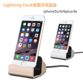 适用于苹果7plus架子iphone8xr底座充电5s，支架创意dock基座桌面