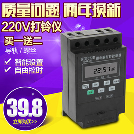 220v全自动微电脑打铃控制器，kg3022d打铃系统时间控制定时开关