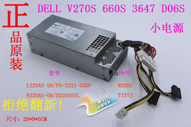 戴尔DELL 3647 660S V270S D06S 小电源 H220AS-00 L220AS-00