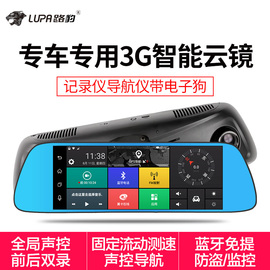 宝马专用语音声控后视镜导航行车记录仪倒车蓝牙云电子狗测速一体