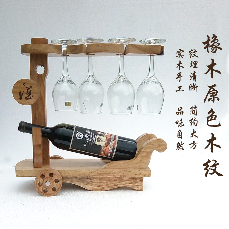 实木红酒杯架欧式橡木创意木质倒挂酒杯架摆件酒瓶架酒杯家用展示