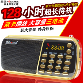 金正b853迷你音响便携插卡，u盘收音机，老人晨练外放小音箱mp3播放器