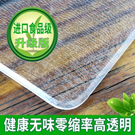 pvc软玻璃桌布防水防烫餐桌垫塑料保护膜透明桌面垫水晶板茶几垫