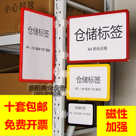 A4仓库标识牌磁性标签牌仓储货架分类提示牌物料标识卡标牌标签牌