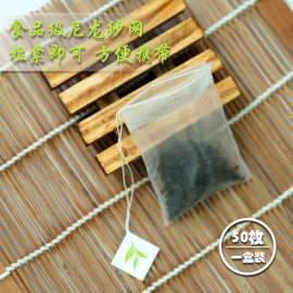 尼龙茶包抽拉绳束口袋茶叶袋泡茶袋茶叶小泡袋一次性茶叶包泡茶袋